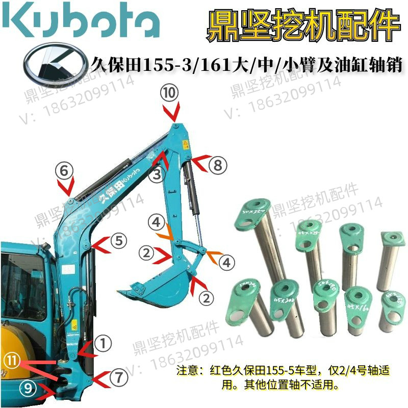 挖掘机久b保田161轴久保田155轴久保田163/165斗轴斗销全车轴销子