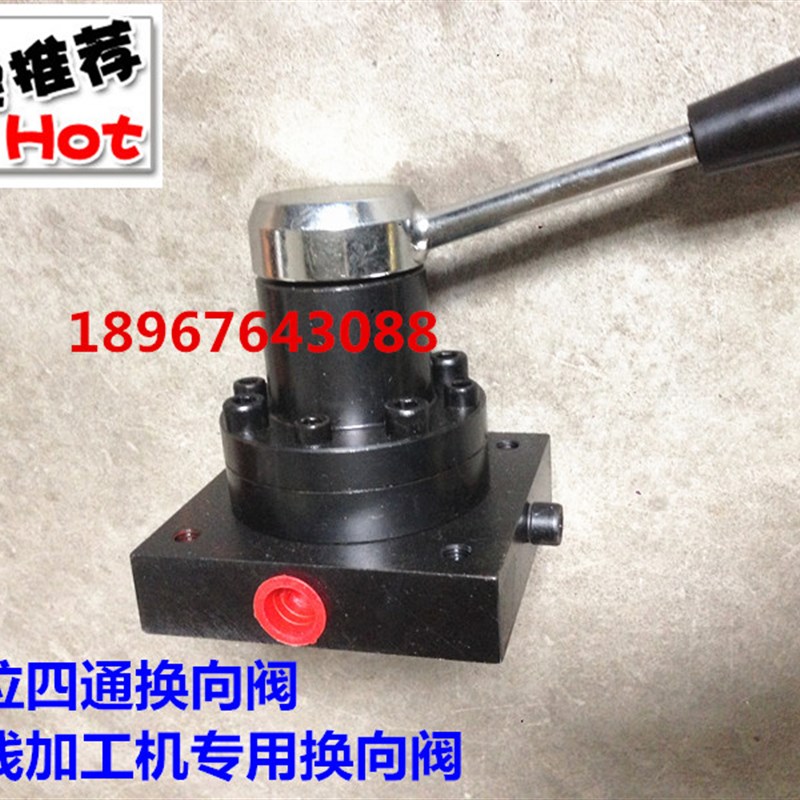 三位四通换向阀 母线加工机专用换向阀 冲孔切断折弯W 液压分配器