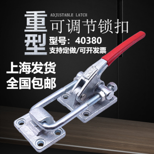 门栓式 不锈钢夹具40380重型可调锁扣搭扣箱扣锁夹 快速夹钳夹紧器