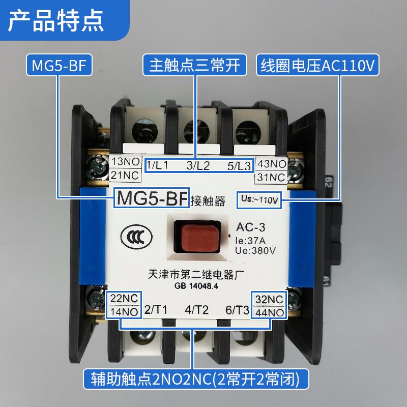 MG5-BF/接触器4D封星天津