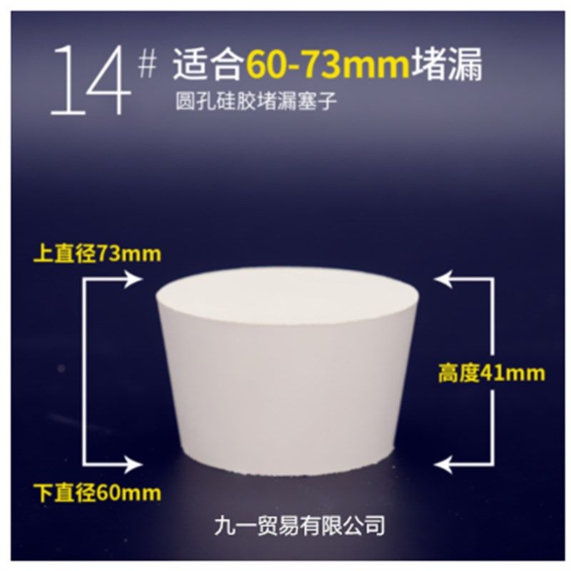 橡胶塞堵孔头塞防臭下水池槽管盆鱼E缸试管塞软地漏单孔圆橡皮塞,3C数码配件,数码相机电池,淘宝优惠券,粉丝福利购,淘宝优惠卷