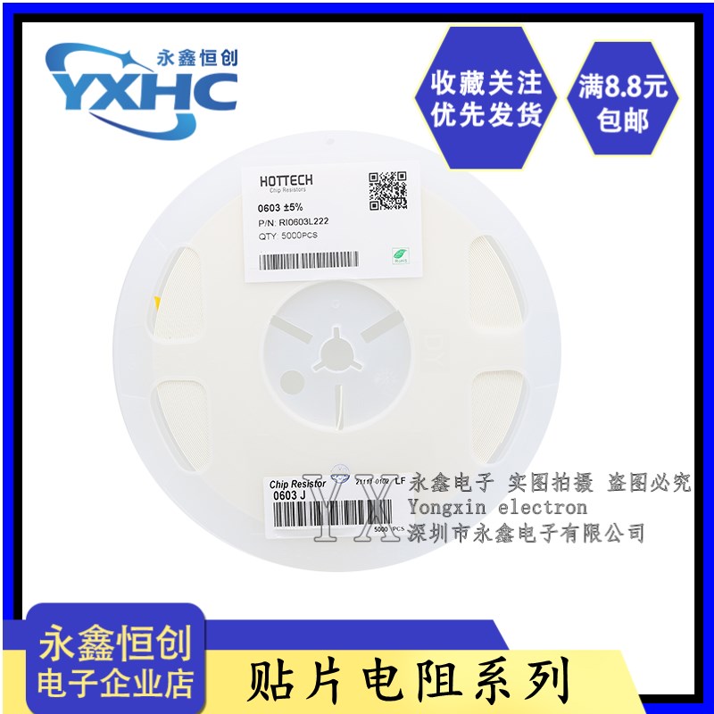 0603贴片电阻 1K欧 1/10W 精度1% 体积1.6*0.8MM 印:102/1001