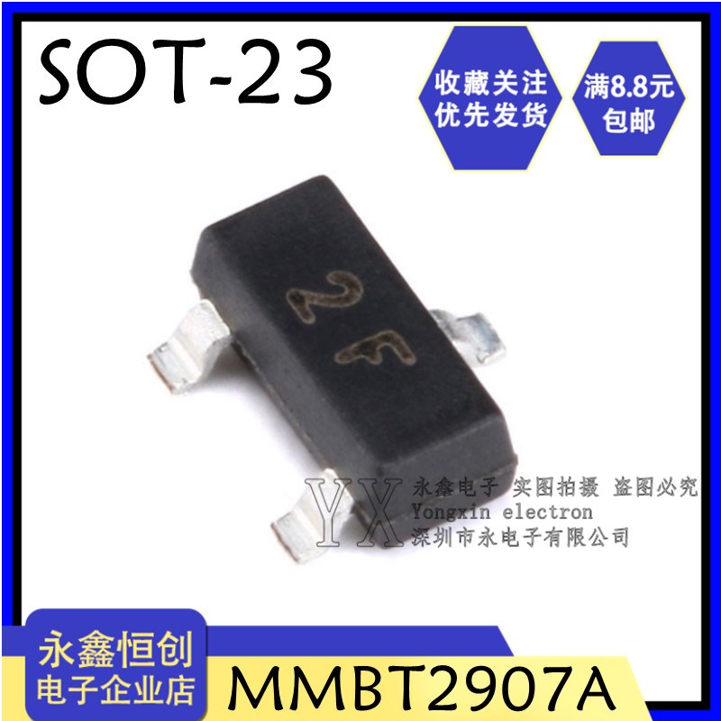 MMBT2907A/2F/SOT23丝印2F 贴片开关三极管0.6A/40V晶体管1K=16元