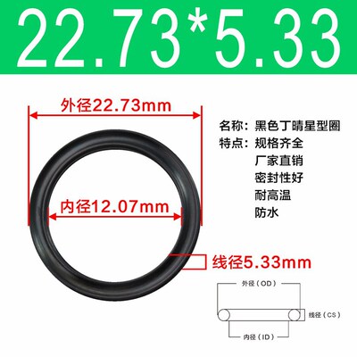 星型圈内径10.46-658.88粗细5.33经久耐用耐磨氟胶丁晴X型密封圈