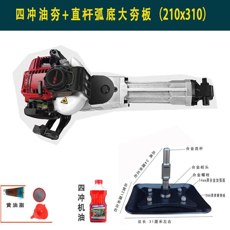 地面冲击夯锤砸地平板振动盘土墙地基夯实电镐汽油打夯土板平地器,纺织面料/辅料/配套,其他纺织机械,淘宝优惠券,粉丝福利购,淘宝优惠卷