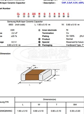 贴片电容 0603 2.2UF 6.3V 10V 精度20% X5R 225M Z(100只)