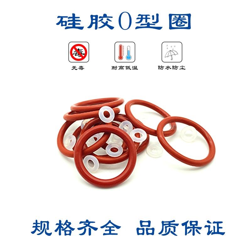 硅胶O型圈线径5.7*28/30/32/35/38/40/42/45/48/50/52/55/58/60,特色手工艺,其他特色工艺品,淘宝优惠券,粉丝福利购,淘宝优惠卷
