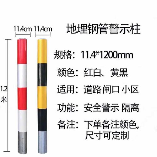 镀锌管警示柱固定路桩道路交通隔离柱红白膜立杆地桩加厚立柱包邮