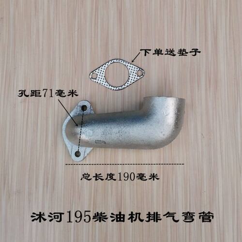 沭河常柴单缸柴油机R185 190 192 195 196消声器排气弯管手扶烟筒