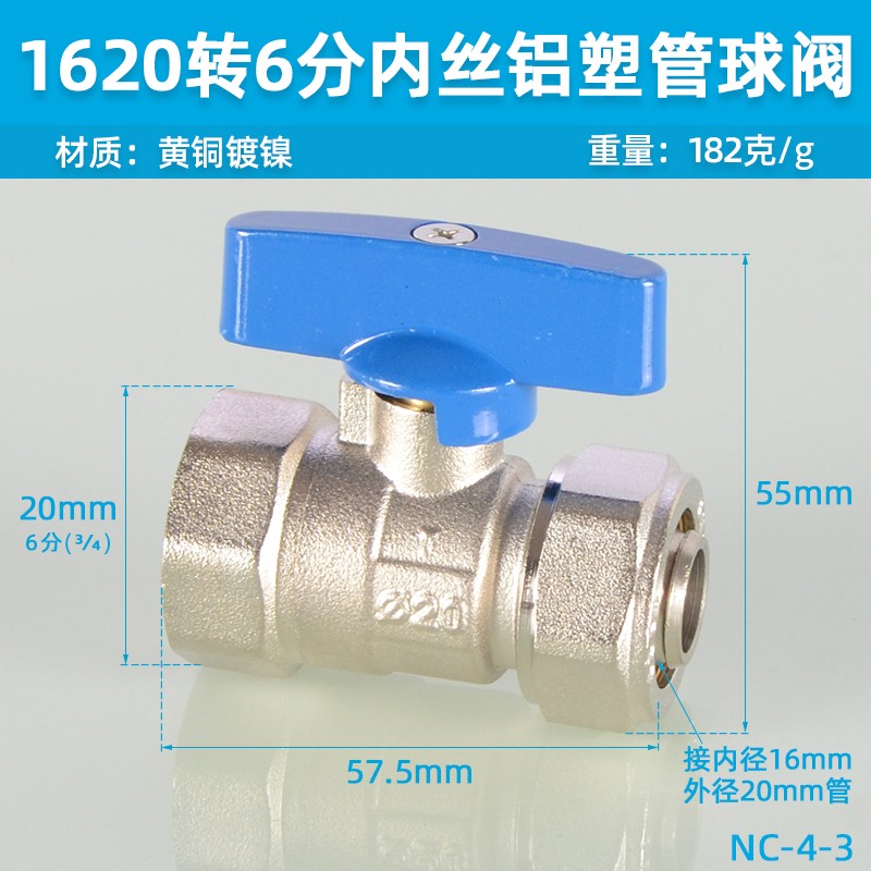 4/6分太阳能热g水器水管铜阀门1216/1418/2025/2632铝塑管球阀开