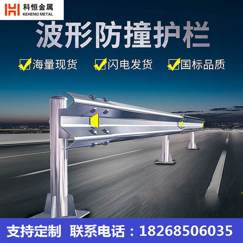 宁波高速公路两波三波波形护栏乡村国道道路波形梁钢防撞栏杆国标