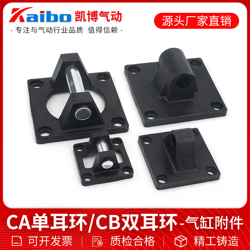 SC标准气缸附件安装配件底座单耳环CA双耳CB后端盖固定座32/40/50,全屋定制,柜体,淘宝优惠券,粉丝福利购,淘宝优惠卷