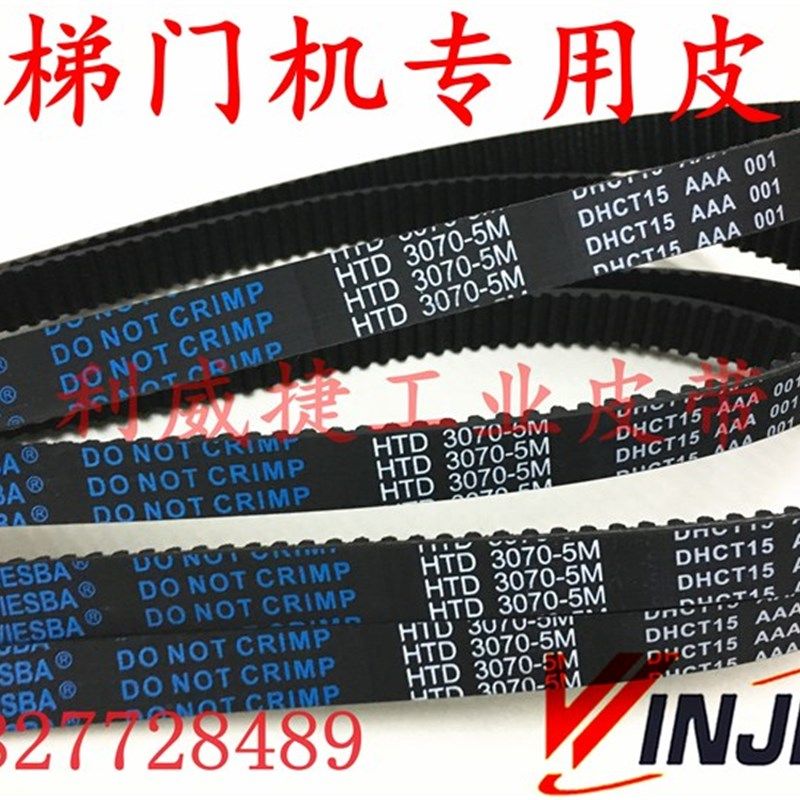 HTD5M-3070-15电梯门机齿轮传动皮带/聚氨酯钢丝芯加绿布同步橡胶
