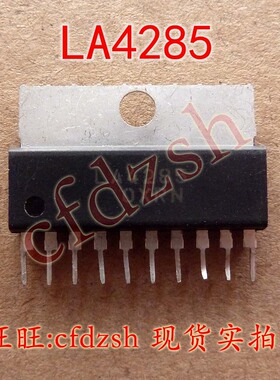 【金成发】 LA4285 伴音功放IC