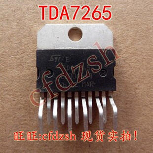 【金成发】TgDA7265=YD7265 音频功放IC