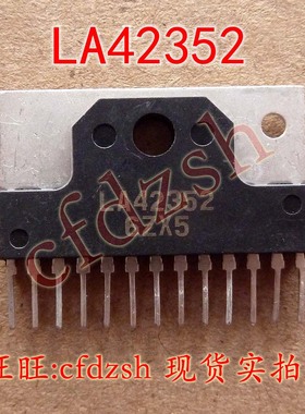【金成发】LA42352 伴音功放集成
