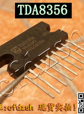 【金成发】进口原字拆机 TDA8356 扫描输出场块