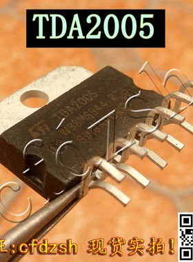 【金成发】TDA2005 TDA2005R 音频功放IC 功率放大器 进口