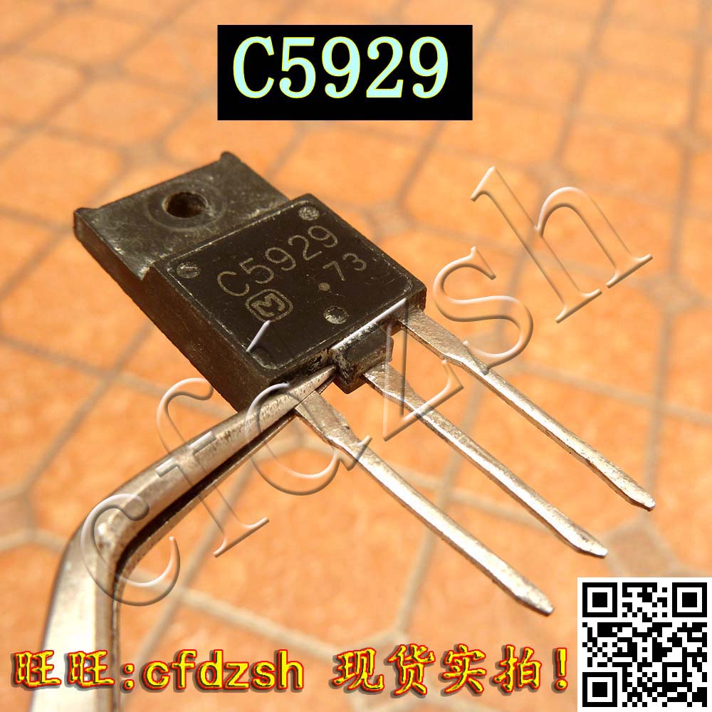 【金成发】C5929 2SC5929 进口拆机测好彩电高清.行管三极管