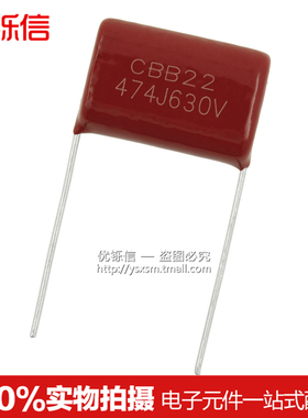 CBB22 电容 630V474J 470NF 0.47UF 630V/474 脚距20MM(10只)