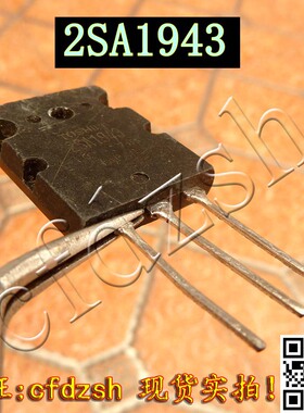 【金成发】2SA194t3 A1943 进口原装拆机测好三级管