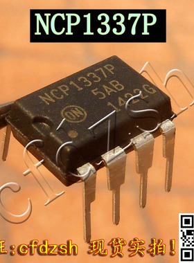 【金成发】液晶电源管理芯片 NCP1337P 直插