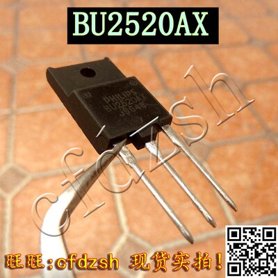 【金成发】BU2520AX 开关电源管【不带阻尼】1500V 10A