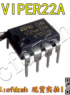 【十个包邮】全新原装 VIPer22AD 电磁炉DVD电源芯片 DIP-8