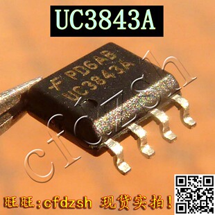 【金成发】全新原装电源芯片 UC3843 UC3843A 贴片