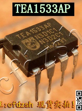 【金成发】TEA1533AP 液晶电源芯片