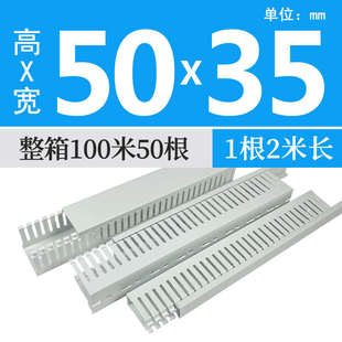 白色 PVC 细密齿明装工业电线走线槽配电箱电柜理线槽 整箱线槽