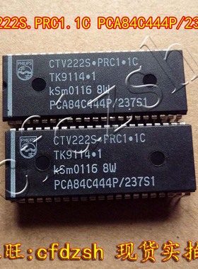 【金成发】CTV222S.PRC1.1C PCA84C444P/237S1 微处理器 DIP