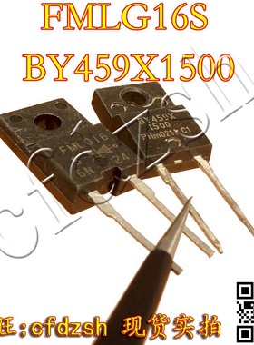 【金成发】FMLG16S BY459X1500 一对 进口原装拆机测好二极管