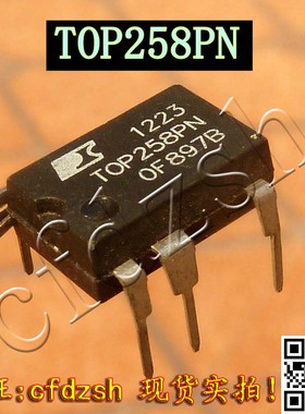 【金成发】电源管理芯片 TOP258P TOP258PN 直插