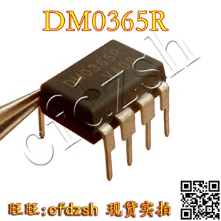 【金成发】DM0365R 液晶电源芯片