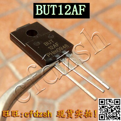 三极管 BUT12AF BUT12F 1000V-450V 8A 23W TO-220F