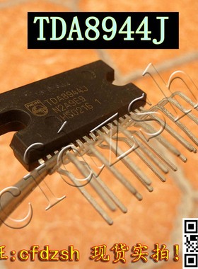 【金成发】TDA8944J 伴音功放芯片