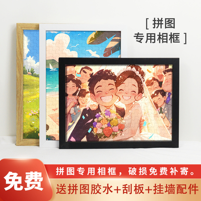 1000片50x70*55透明拼图相框