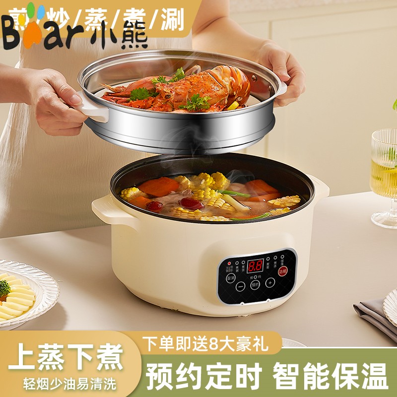 小熊一体家用电炒锅多功能电火锅宿舍学生锅寝室煮面小电锅电炒菜