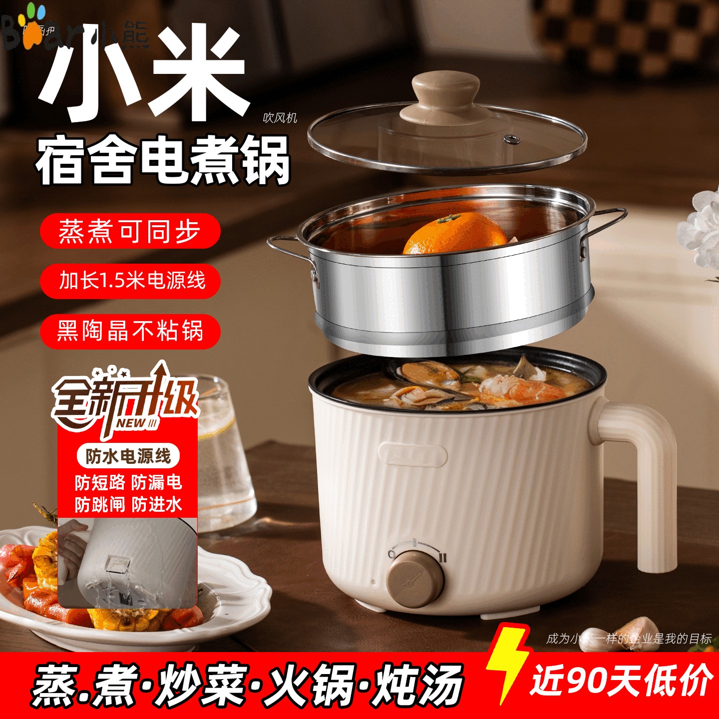 小熊电煮锅多功能家用小型电热火锅宿舍学生锅迷你泡面锅单人小电