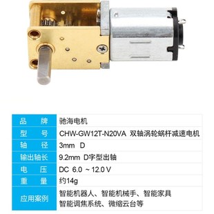 极速N20d直流减速电机3V6V12V大扭矩功率双轴微型齿轮调速器马达