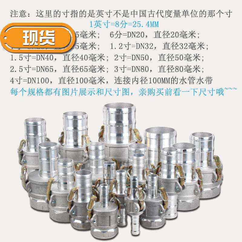 极速新品a1寸2寸3寸4寸油罐车外丝快速CF型铝R合金接头水管油管软
