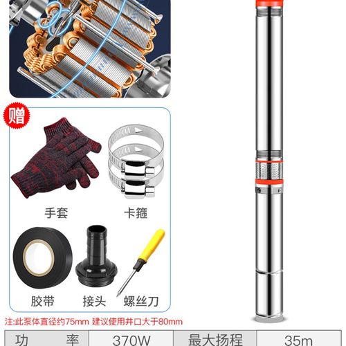 极速新品深井潜水泵家用井水高扬程抽水泵220v不锈钢小U型抽水380