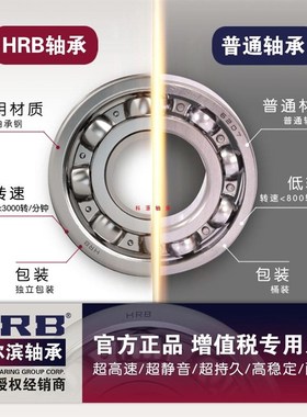 极速HRB短圆柱滚子轴承 NU2r214 EM 32514H 内70mm外125mm厚31mm