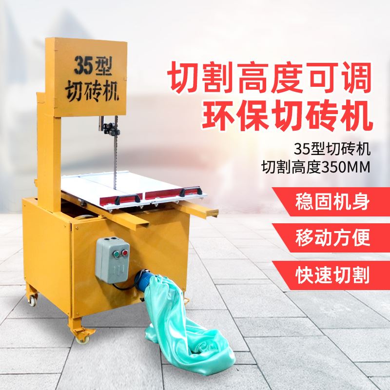 厂加气块切砖机轻质水泥砖泡沫砖D电动切砖机台式带锯切割机型材