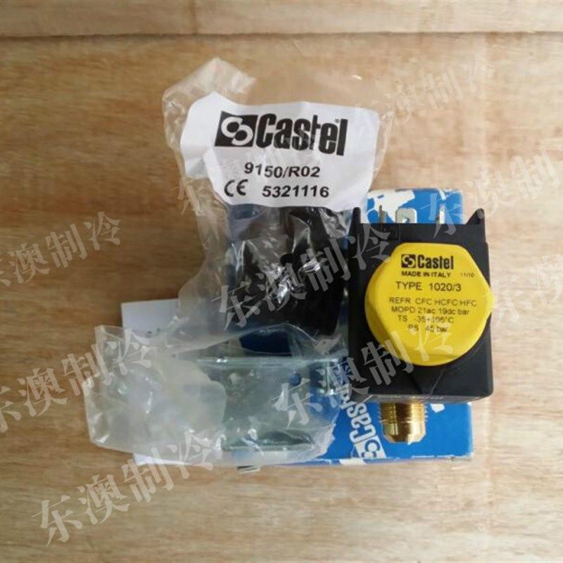 极速。Castel卡士妥1020t/3A6 HM2线圈AC220V常闭冷库制冷压缩机,包装,包装胶垫,淘宝优惠券,粉丝福利购,淘宝优惠卷