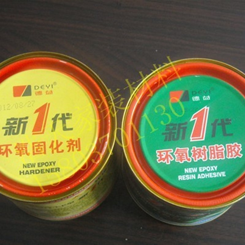 极速德益 E44 环氧树脂胶 环氧树脂AB胶水K 耐水/耐油/耐酸碱 1Kg