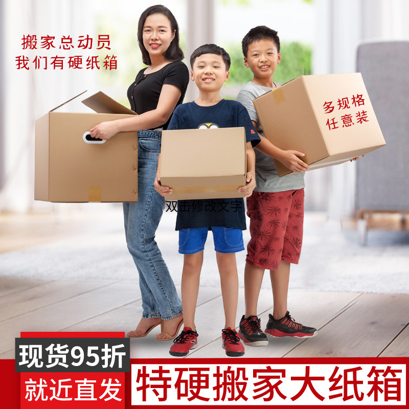 极速高端纸箱子d特大号纸箱五层特硬打包用纸P纸盒加厚大H子箱收,包装,纸箱,淘宝优惠券,粉丝福利购,淘宝优惠卷