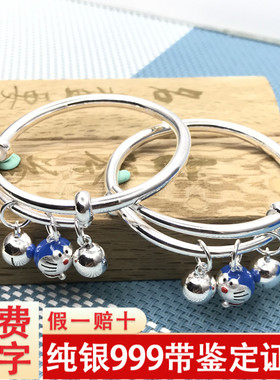 极速99宝宝纯银手镯男女儿童亲子蓝胖子叮当猫铃T铛手饰新生儿百