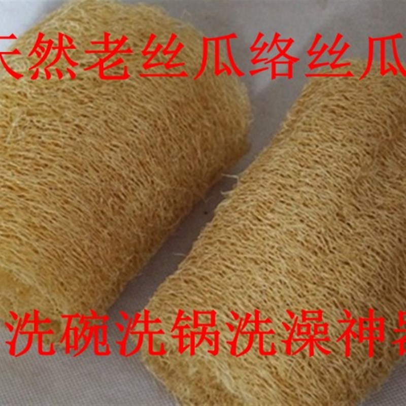 极速农家天然丝瓜络洗碗布x 丝瓜瓤洗碗搓澡巾 丝瓜巾/筋